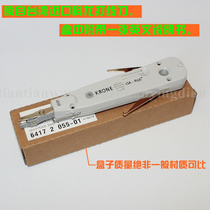 克隆刀 通用型 RIGI