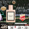 GUCCI古驰 Bloom花悦绽放女士浓香水50毫升 EDP淡香精 清新持久花香调