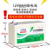 锂电池12V8AH[送免焊线] 12伏8ah农用喷雾器电瓶22AH大容量电动喷雾器电池音响外接锂电池