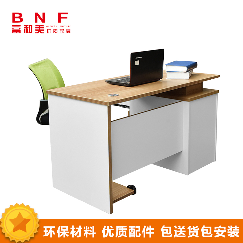 富和美(BNF)办公家具员工办公台工作台班台员工位职员办公桌76办公桌