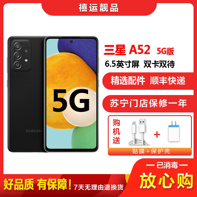 二手9成新三星a52a52605g波波黑8g128g全网通安卓手机65英寸屏双卡双