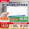 海尔空调(Haier)1.5匹 新1级能效 KFR-35GW/E1-1套机 一键AI节能省电 健康自清洁 只吹干净风