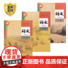 2025新版人教版部编版高中语文选修上中下册全套3本课本教材人教版高中语文书选修一二三新版语文课本选择性必修上中下册3本