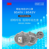 3M 防尘口罩 9541V 个人防护 单位:只