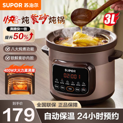 苏泊尔(SUPOR)电炖锅DG30YC872