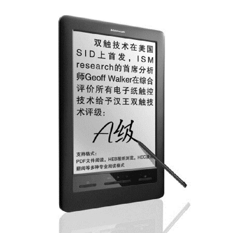 汉王(Hanvon)E920 PDF阅读器 9.7英寸触摸屏 可WIFI连接 黑色