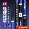 正品光威鱼竿碳素19调智影本流12米晨湖传统钓13米超轻炮杆打窝竿
