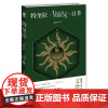正版 特奎拉日升 文泽尔 著新星出版社 自由意志市系列第三部 暴风雪山庄午夜文库悬疑侦探推理解谜破案小说书籍外国文学