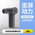 米家 迷你筋膜枪2C 深灰色