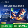 FFALCON雷鸟 鹏7 25款 85英寸游戏电视 4K超高清 4+64GB 一级能效电视机85S385C Pro-J
