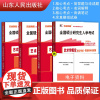 正版艺术学概论考研核心考点简答题与论述题名词解释背诵笔记全真模拟试卷 硕士研究生考试张福起彭吉象王宏建马工程版艺术学概论