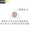 三维工匠纺织加湿器喷雾头TW1510 2010 3010高压精细雾化喷嘴降温除尘过滤 TW1010(0号)喷雾器