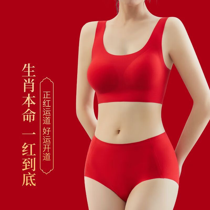 浪莎红色本命年内衣女无痕聚拢文胸罩分体式鸿运喜庆两件套礼盒 鸿运套装礼盒装 XL码(100-125斤)