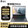 雷神猎刃16英特尔酷睿i7-13650HXRTX4060游戏学生便携办公16英寸笔记本电脑