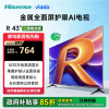 [2024年新品]Vidda R43二级能效版 海信电视43英寸 全高清护眼 智能液晶平板电视机43V1FD-R
