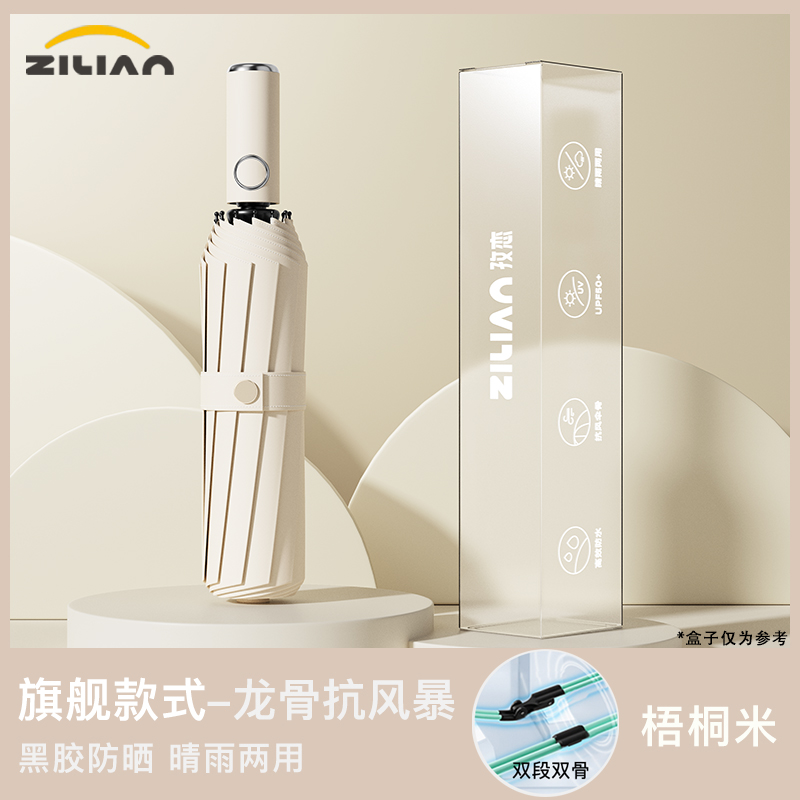 144骨渐变折叠全自动晴雨伞双人伞韩版晴雨两用防晒遮阳太阳伞 【全自动56K】晴雨两用防晒-梧桐米