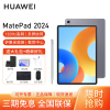 [套餐]HUAWEI/华为MatePad 2024款 11.5英寸柔光版高刷护眼全面屏考研网课学习平板电脑 8+256GB[WiFi版]深空灰+原装笔
