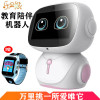 乐贝熊儿童智能早教机学生学习机小熊智能机器人3-12岁家教机语音换醒互动陪伴WiFi视频教学益智国学故事机16G粉色