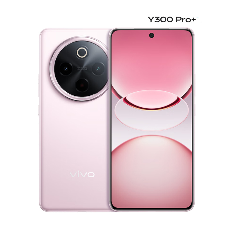 vivo Y300 Pro+ 12GB+512GB 微粉 7300mAh蓝海电池 第三代骁龙7s 金刚磐石架构 AI手机