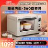 aca北美电器烤箱家庭专用小型烘焙多功能搪瓷40L大容量全自动2024新上款