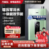 万家乐全屋零冷水一级能效恒温WiFi智控燃气热水器家用天然气强排16升TLU3白色JSLQ27-16TLU3
