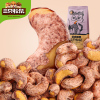 满300减210[三只松鼠_紫皮腰果160g]越南盐焗原味带皮坚果仁干果炒货 原味 160g