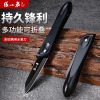 张小泉水果刀家用折叠便携小刀随身带官方正品不锈钢瓜果小刀8138