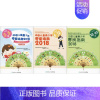 [正版]中国儿童青少年零食指南 2018(3册) 中国疾病预防控制中心营养与健康所,中国营养学会 著 家庭医生生活 书店