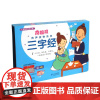三字经 无 著作 风车图书出版有限公司 编者 其它儿童读物少儿 正版图书籍 二十一世纪出版社