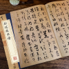 孙过庭书谱放大本正版墨点中国碑帖原色放大名品初学者毛笔书法临摹孙过庭真草书字帖