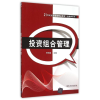 诺森组合管理李学峰主编9787302411857清华大学出版社