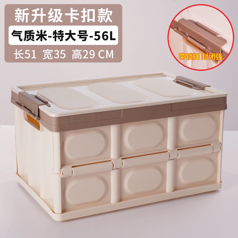 【补贴10%】后备箱储物箱车载收纳箱汽车用品大全车内尾箱收纳盒置物整理箱 56L-特大号【浅咖啡】-带锁扣款