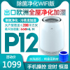 万途(WANTU)QT-JS2012无雾加湿器净化器家用轻音卧室空调房孕妇婴儿除菌空气净化加湿一体机冷蒸发室内大容量纯净