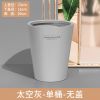 垃圾桶家用带盖子拉垃圾桶卫生间厕所专用卧室网红客厅高档防臭 灰色单个桶+无盖无赠