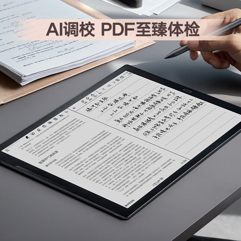 科大讯飞智能办公本MAX 13.3英寸超大屏电子书阅读器 墨水屏显示器 电纸书 电子笔记本 语音转文字