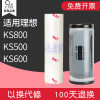 适合理想KS KS600油墨KS500 KS800一体机版纸学校试卷B4速印机打印