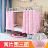 新款床幔学生宿舍单人床下铺床帘女寝室上铺床围帘挡布遮光窗帘子 款 四叶草 一片