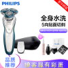 飞利浦(Philips) 电动剃须刀 S7310/12 干湿两用三刀头全身水洗 充电旋转式刮胡刀荷兰进口多功能理容胡须刀