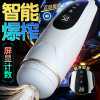 姬欲小嗨飞机杯用品全自动吮吸震动发音炮机电动男用自慰器