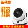 冷热两用-标准版 一台 暖风机益度德国黑科技冷暖两用热风扇家用取暖器迷你小空调