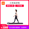 小米有品Walkingpad走步机抖音平板家用款静音小型可折叠减肥健走