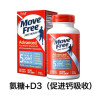 保税发-美国MOVE FREE氨糖软骨素维骨力80粒/瓶装 成人中老年人护关节蓝瓶 膳食营养补充剂