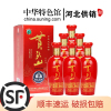 [中华特色]河北供销馆 贯头山 白酒整箱 38度3年老窖 500ml*6瓶 中华老字号浓香型白酒纯粮食酒 唐山特产