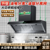 欢呼好太太商用抽油烟机38立方侧吸式 大吸力大功率智能体感饭店农村土灶不锈钢吸烟机排烟罩吸油机1米上门安装XQ15