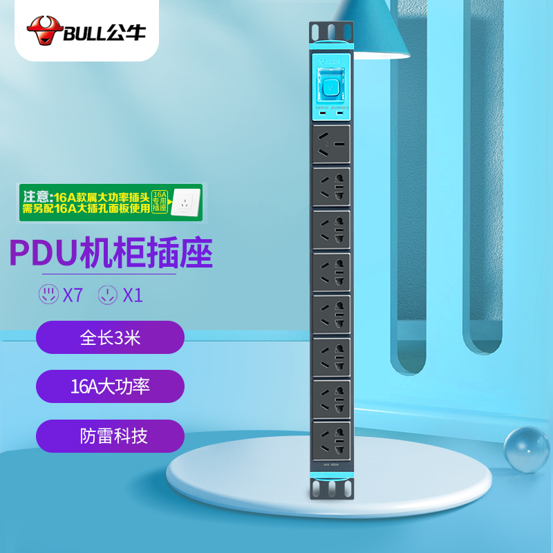 BULL公牛 16A大功率 防雷PDU机柜插座 8位总控 全长3米 GNE-108DT