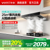 华帝(vatti)25m³抽油烟机跨界三腔惊世·S12 直流变频1000Pa静压 欧式挥手即开自清洁单烟机i11183