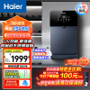 [新品]海尔(Haier)管线机家用壁挂式饮水机UV杀菌即热式智能LED彩屏直饮机净水器伴侣HGD2105B-U1