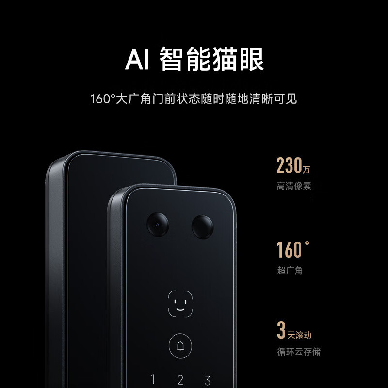 小米(MI)智能门锁2 人脸识别版 米家指纹锁推拉式电子锁3D人脸识别可视猫眼大屏全自动门锁办公家用密码锁防盗门集成门铃
