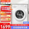 美的(Midea)滚筒洗衣机全自动 10公斤大容量洗烘一体蒸汽除菌 巴氏除菌洗MD100V11FPRO
