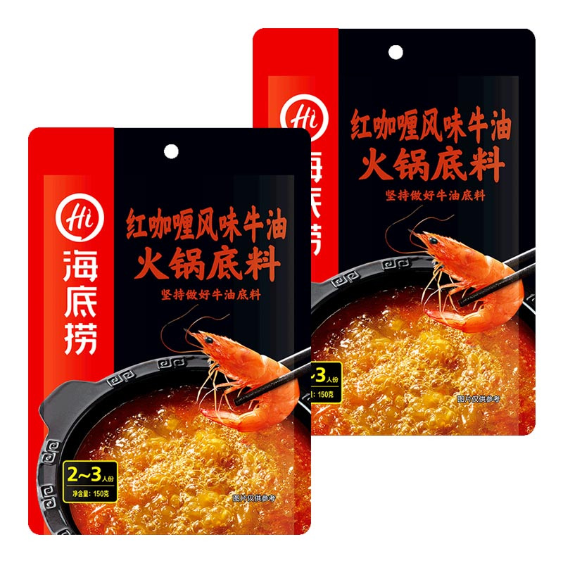 海底捞 红咖喱风味牛油火锅底料150g*2 袋装调味品 调味料 咖喱风味 好吃回味